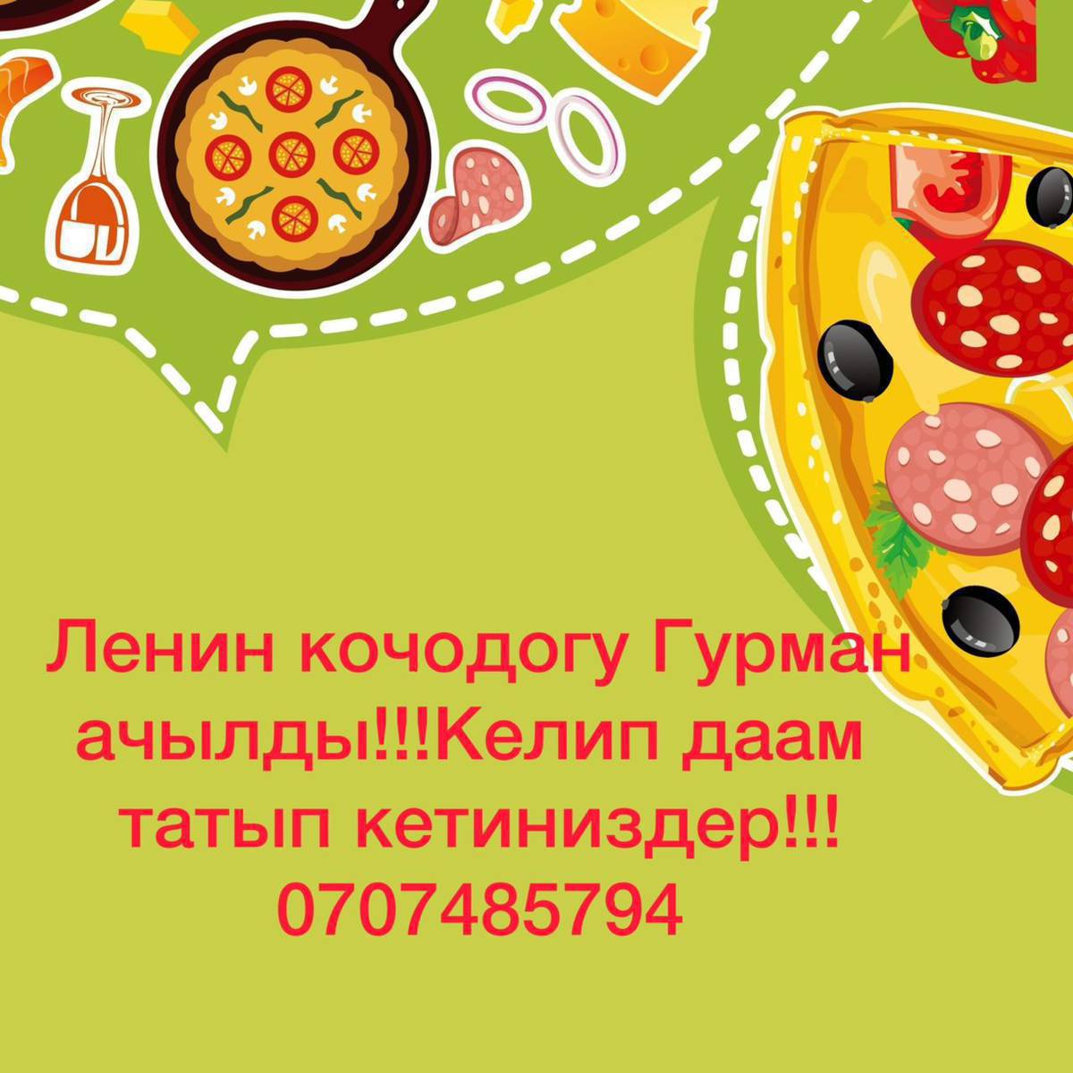 Крылышки 7шт + соус = 240сом