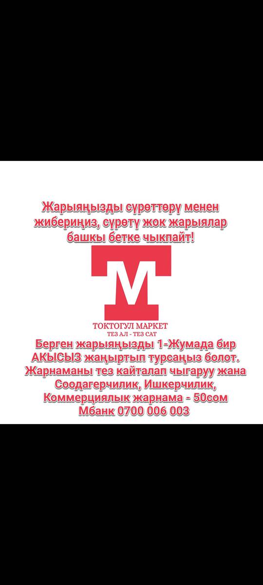 1 портер гон сатылат