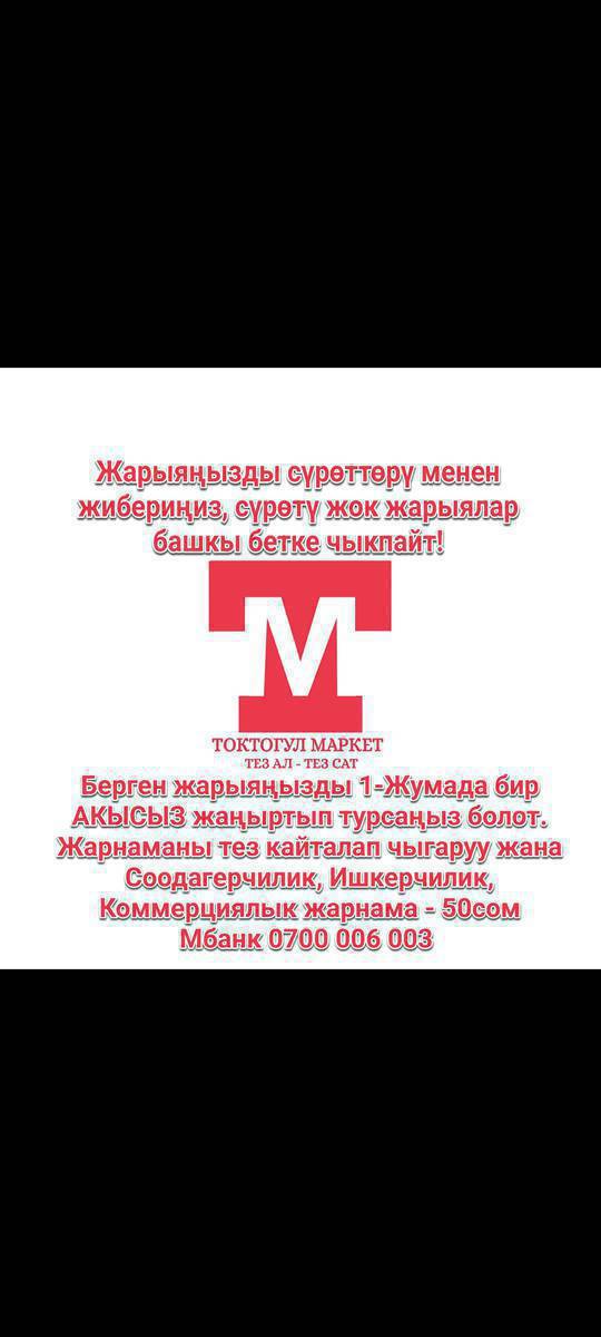 Квартира керек. Жер там болсо жакшы. Узак мөөнөткө. Условиясы менен.