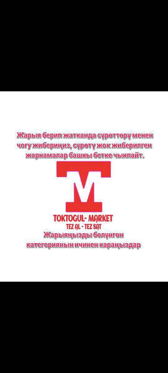 келишим данканай кочосунон брачный Уй сатылат жери кенен 0706156606