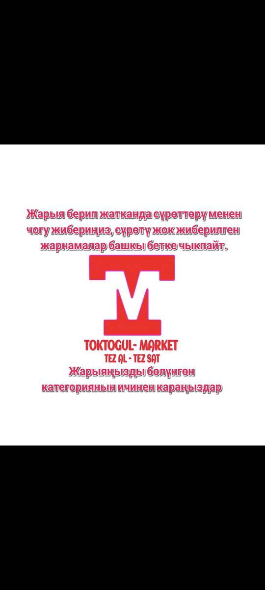 Койдун кургатылган кону сатылат 
4500сом