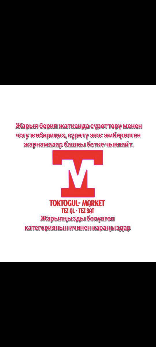 Пластик баклашкаларды сатам 1 сом , 1,2,3 литр дик бар ,