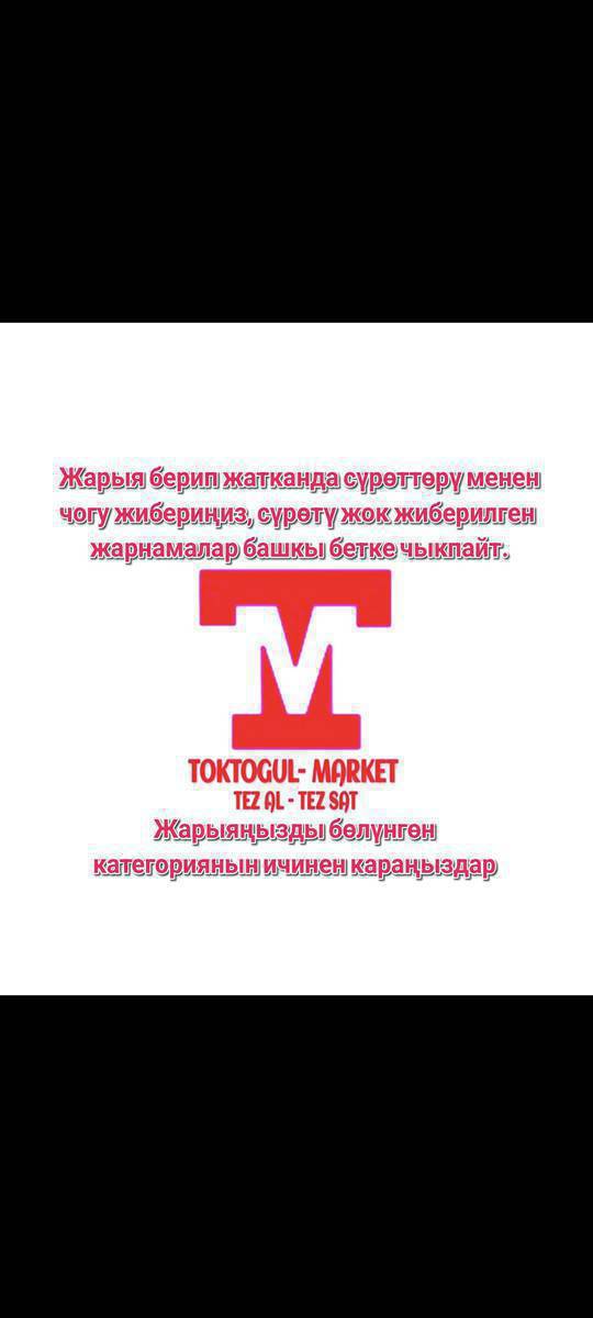 бугункуго дагы башка кунго да жумуш керек паяны оруп алам арчып да алам   башка жумушсо да чалгыла