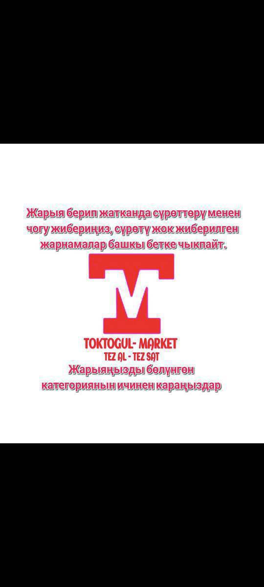 Курп тоок сатылат 2 дакен