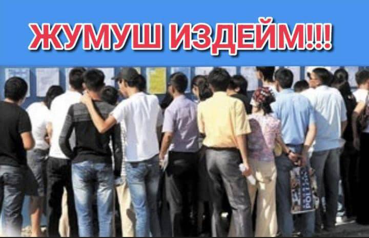 Жумуш керек 1БАЛАГА 2.3саатык болсо