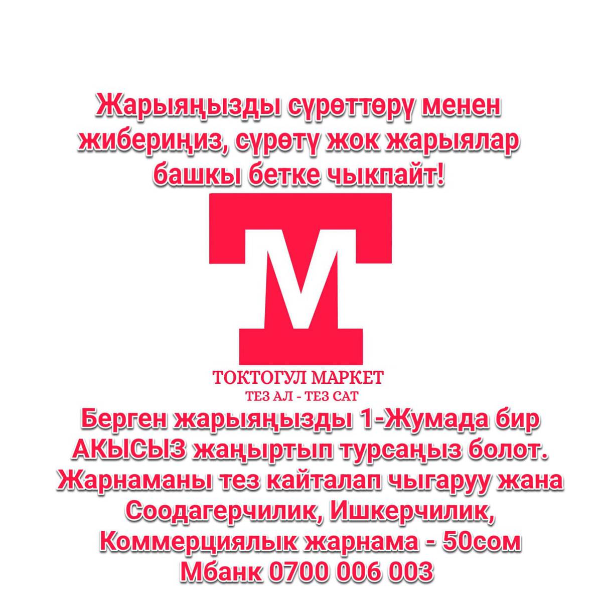 Жумуш керек,2 балабыз жашыбыз 18де любой жумуш кылабыз