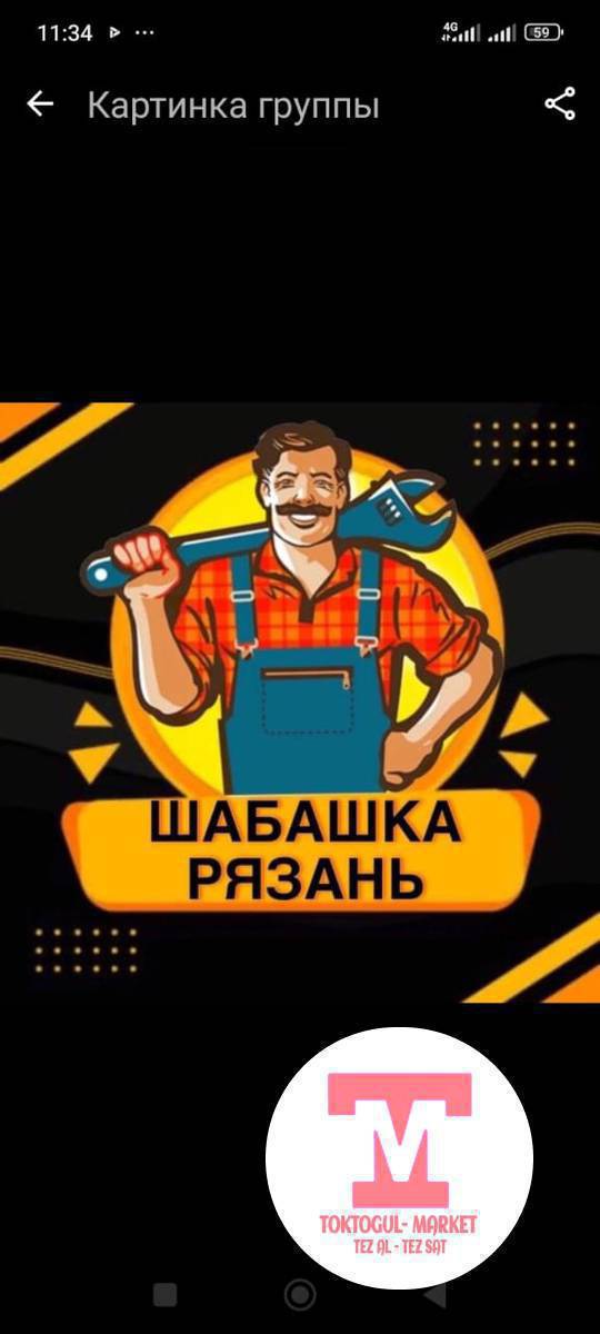 Жумуш керек 1БАЛАГА 2.3саатык жумуш болсо кылабыз 0705061414