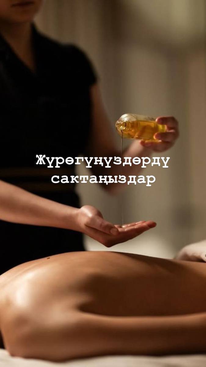 Дарылык массаж (медициналык):
 Арка ооруу, белдин чарчоосу, остеохондроз, грыжа, протрузия,  муун оорулары кыйнап  жатабы?
 Биздин дарылык массаж – табигый жол менен ден-соолукту калыбына келтирет!
Хиджама - кан басымдын көйгөйү (давление), 
Фитобочка - сөөк-муун ооруларын калыбына келтирет. Ашыкча салмак, денедеги шишиктен арылууга жардамчы
От банкалары-жел туруу,  шишиктер үчүн. 
 Массажист-тажрыйбалуу адис.
Дарек: Соттун жанында. Гос гостиница
Жазылуу үчүн: 0502-38-50-50