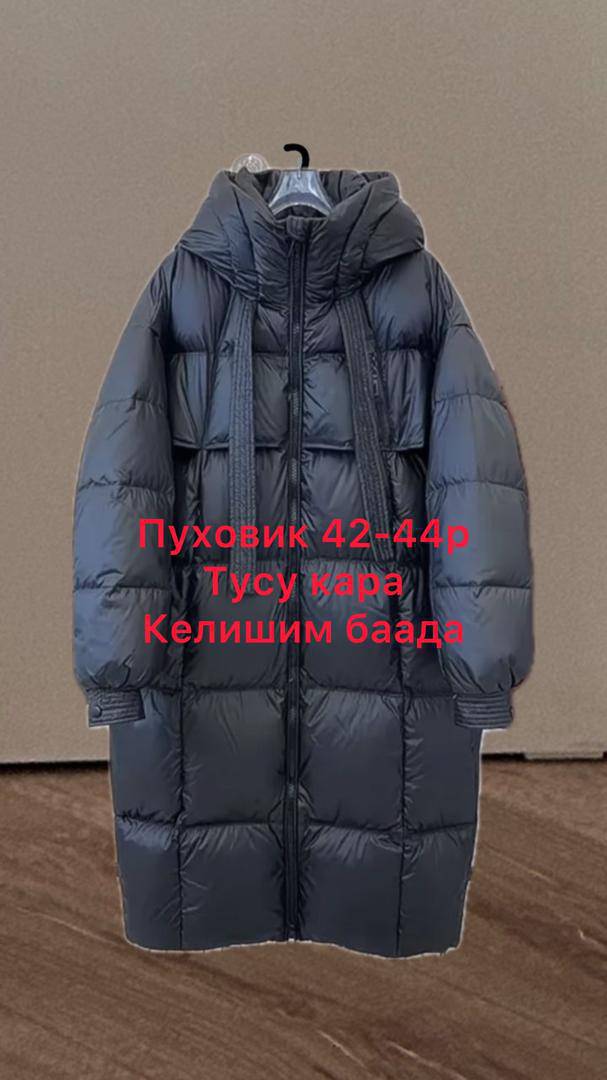Кийимдер сатылат