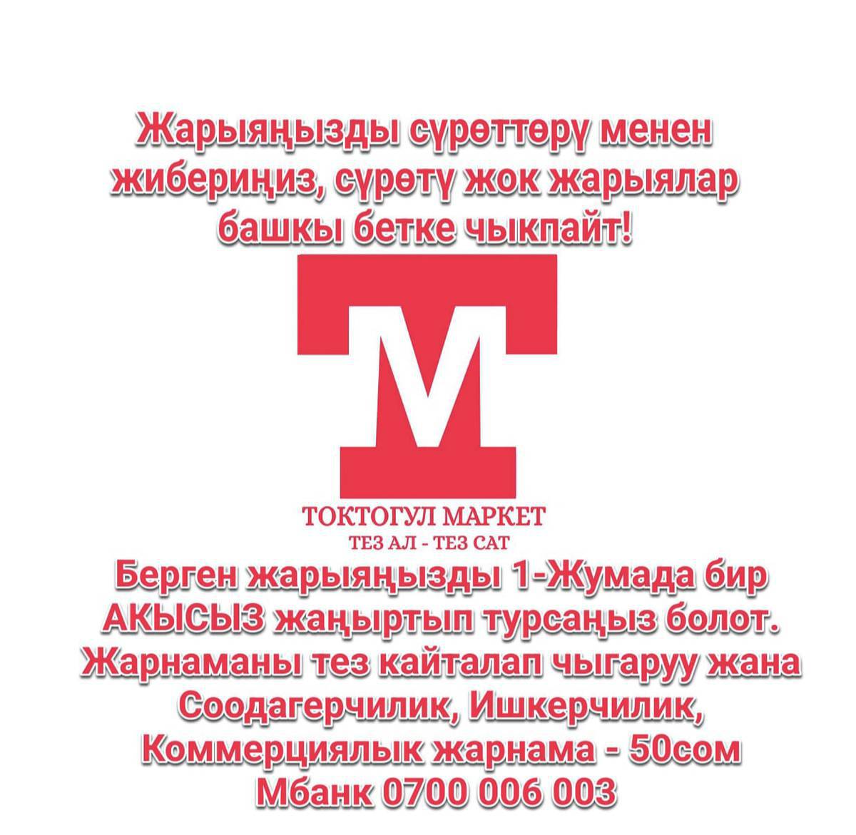 Картошка алам сиредний болсо 25тен болсо 5кап алам пийаз алам 4кап