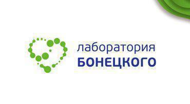 Бонецкий лабораториясына медайым керек.                           Эмгек шарттары:               алты кундук иш тартиби:            саат 8:00 ден 14:40 чейин;
Талаптар:
* орто атайын медициналык билими; 
* MS Office программасын билген; 
* Тилдер: орус тили – эркин, кыргыз тили – артыкчылык.
 - жоопкерчилик, тартип, командада иштөө;
көп иштерди аткарууга жөндөмдүүлүк; 
Милдеттери: - изилдөө учун биоматериалдарды чогултуу; 
Эмгек шарттары: 
* алты күндүк иш тартиби; 
* саат 8:00 ден  14:40 чейин; 
* эмгек мыйзамдарына ылайык ишке орноштуруу.