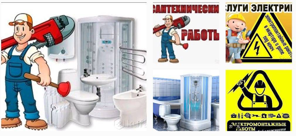 Сантехника Аристон, насос, стиральный машинка установка кылабыз. Электро монтаж баардык жумуштарын кылабыз