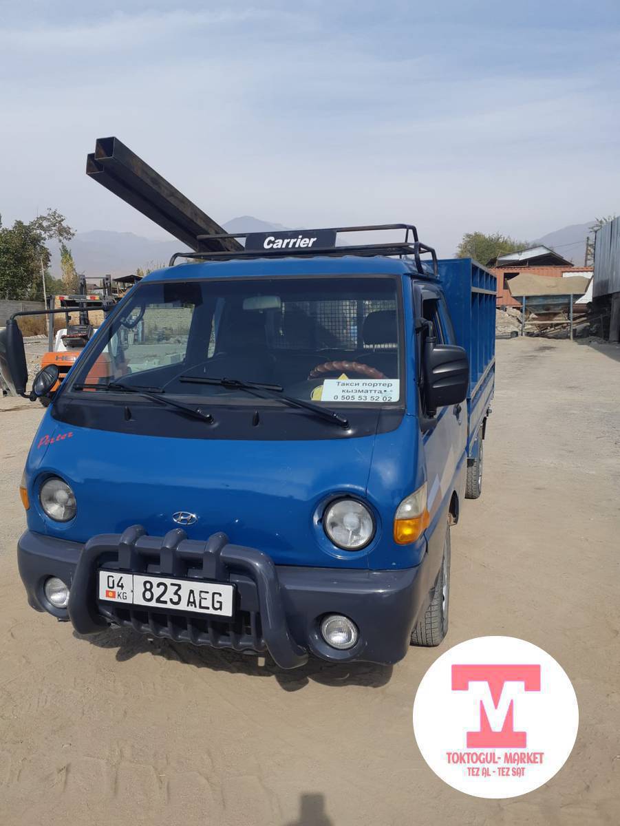 Портер такси Куну туну