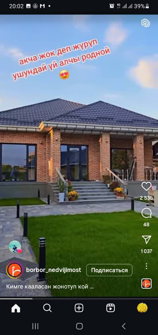 Токтогулдан Центрден Боконбаев кочодон срочно Там сатылат Садик мектеп базарга паркка жакын жери 7 сотух докментери бары бар сразу откозуп беребиз  тамдын размери 13 ко 11 кирпич менен салынып буткон коро жайы тосулган баасы 4 миллион 500мин 0709803191 вотсаптан чалыныздар