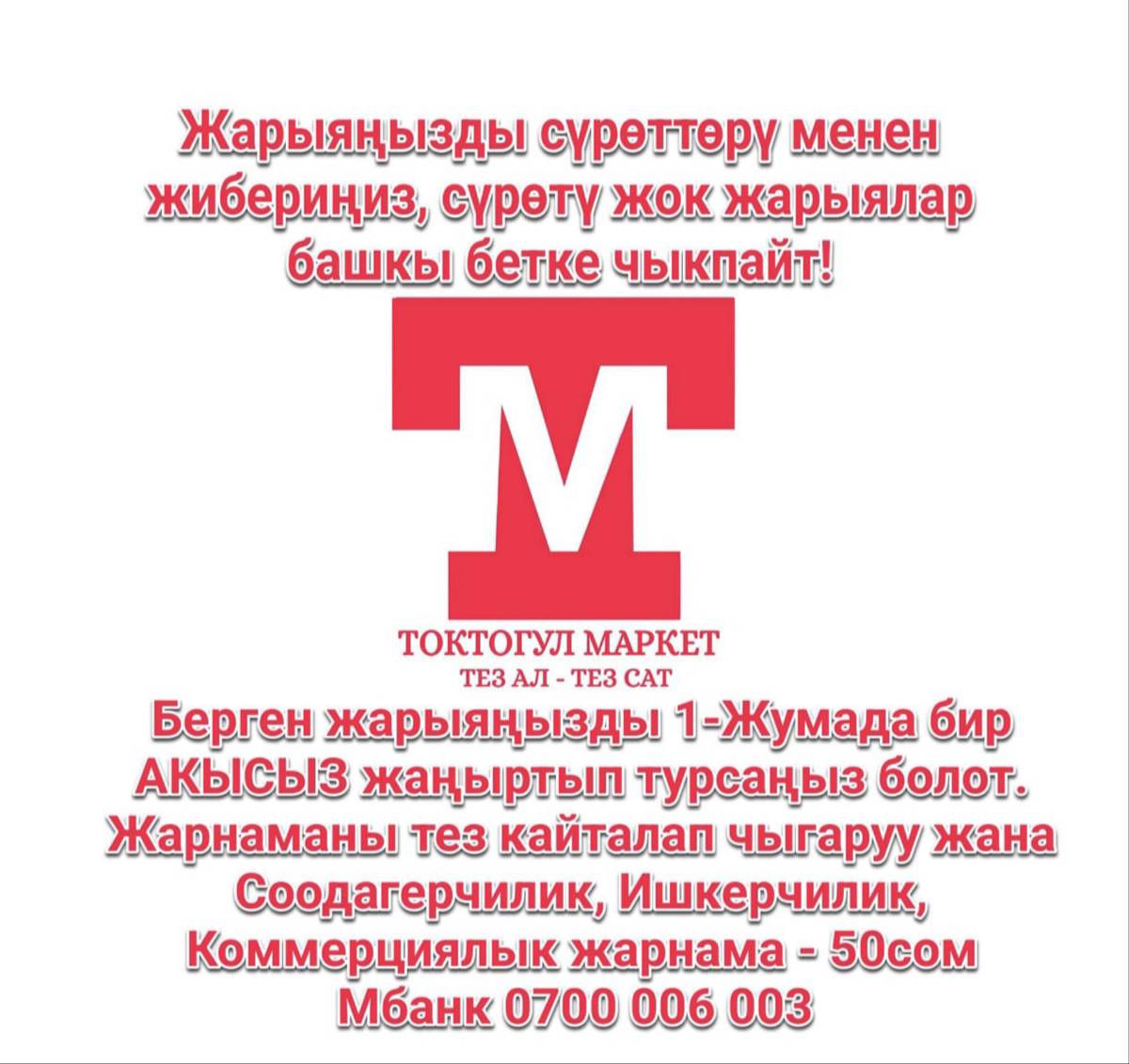 Бодо малдын алдына пол алабыз заказ берет элек