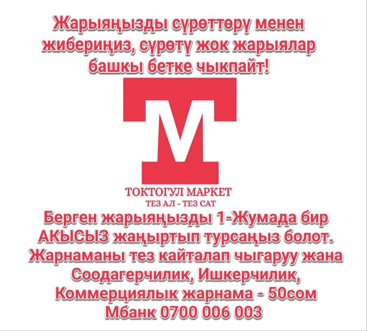 Компьютерный кресло сатылат