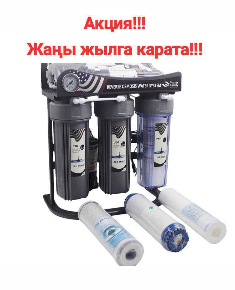 Ассаламу алейкум урматтуу туугандар сиздерге жаңы жылга карата жакшы арзандатуу менен фильтр орнотуп беребиз. Жана фильтирдин баардык турун оңдоп, алмаштырып беребиз. 
Байланыш телефону: 0707-65-65-66 0999-65-05-66