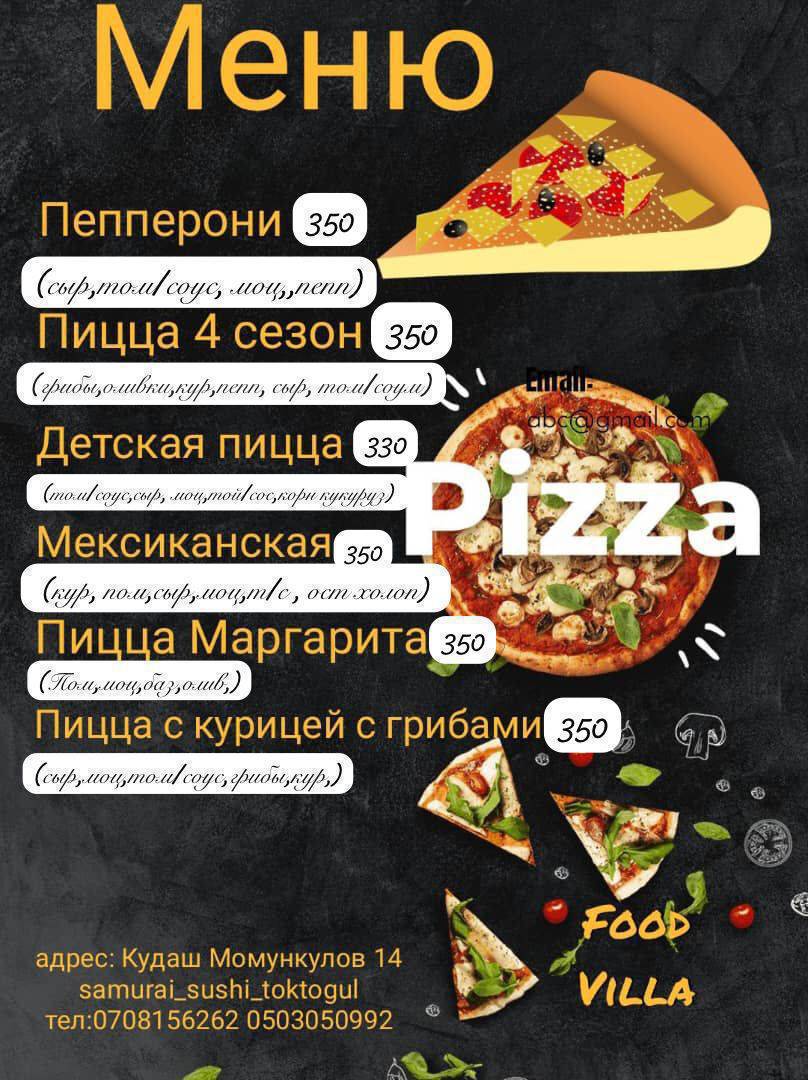 Samurai сушиге келип даам татып кетиниздер . Доставка Токтогул ичи 500сомдон өйдө бекер. 
адрес Кудаш Момункулов 14
тел 0503050992
Ватсап 0503050992
