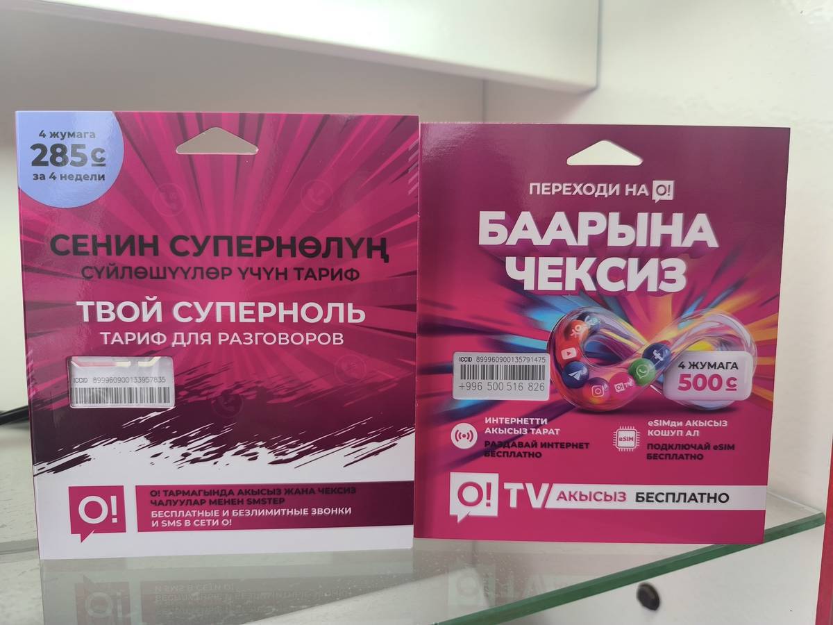 Билайн СИМка безлимит 1-айга-300с.
Ошка СИМка абсолютный безлимит 1-айга-500с.
Билайн СИМка 80гб 1-айга -540с.
Ошка СИМка 1-айга күнүнө 500мб.+связь-300с.
Токтогул Маркет дүкөнүндө!
