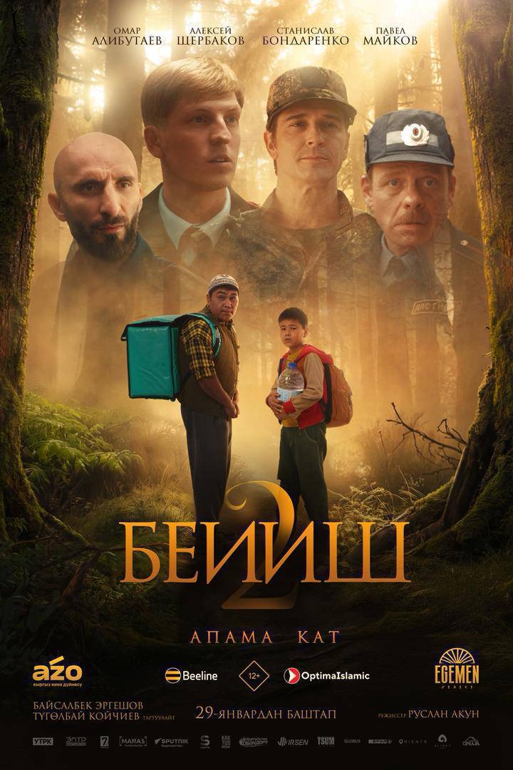 🎬 Cinema Toktogul’да кинотеатрнда жаңы формат!
Эми бизде чоң залдан тышкары өзүнчө VIP кабинкалар да бар 😍 Каалаган кинону тандап, үй-бүлөңүз же досторуңуз менен келип — жумшак дивандарда эс алып, тамак заказ берип,
үйдөгүдөй атмосферада, бирок чоң экранда кино көрүңүз 🎥✨

📍Жайлуулук, купуялык жана сапат — баары бир жерде!
Cinema Toktogul — кинону башкача сез! Тел:0503337337
0702111701