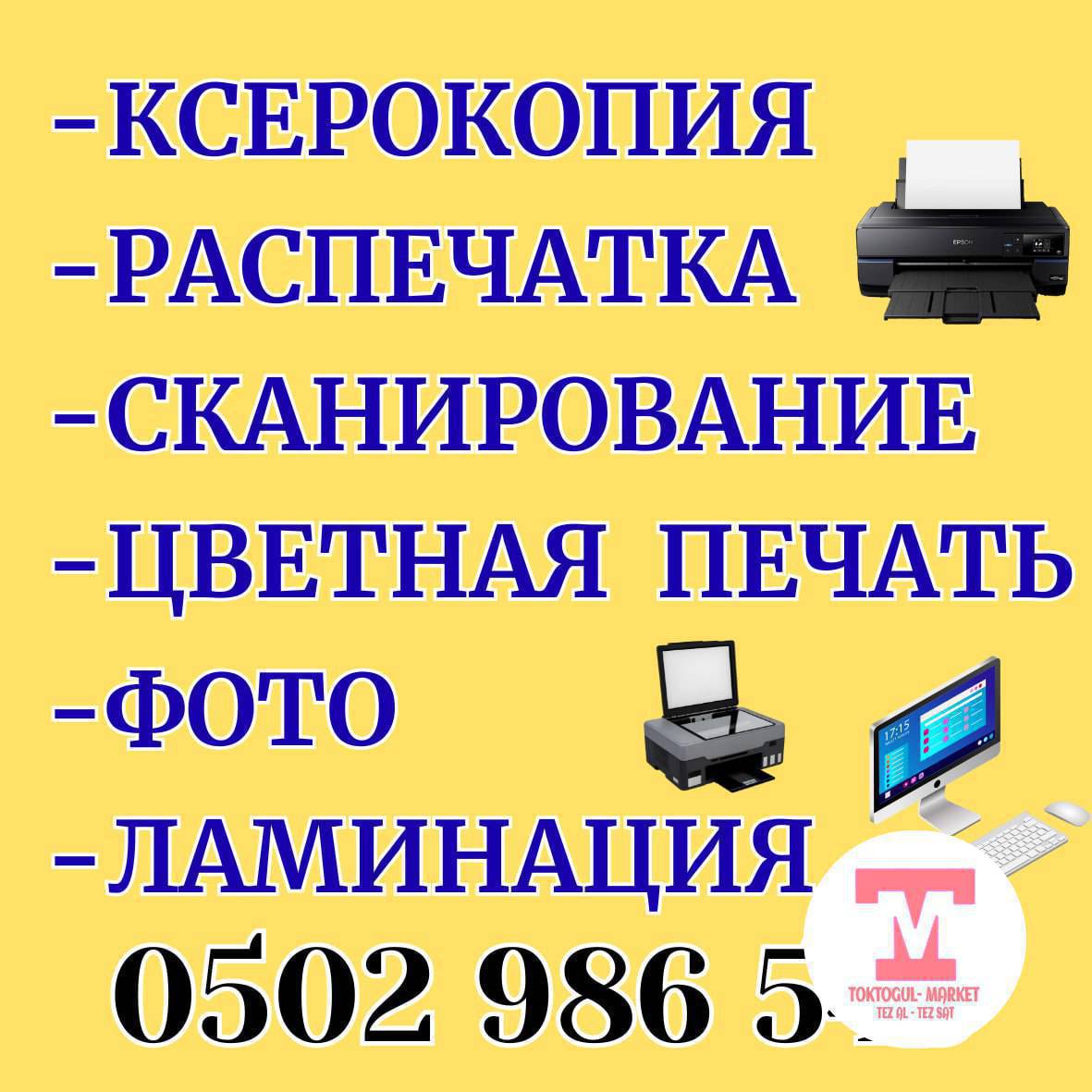 АДРЕС: БАЗАРДА " НЕМАН" АПТЕКАНЫН ТУШУНДА.. 
СААТ: 09:00 -17:00 ЧЕЙИН ИШТЕЙБИЗ.