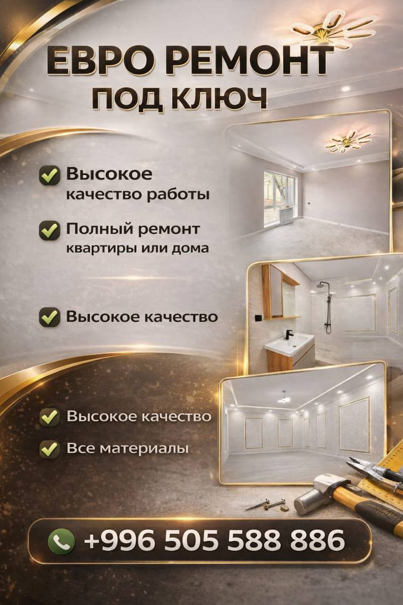 Евро ремонт жазайбыз пот ключ гипсокартон абой шпатлёвка краска ламинат кафель ешик