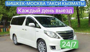 Ассаламу алейкум жамаат!
Токтогулдан  жүк ташыган  спринтерлер барбы?
Москва - Питерге билгендер болсо  чалып койуңуздарчы