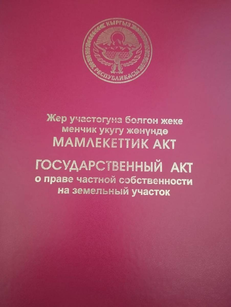 Уч- теректен жер сатылат. Баасы 11.000$. сүйлөшүү (алмашуу) жолу бар.тел: 0707888082.ватс.0554445141.