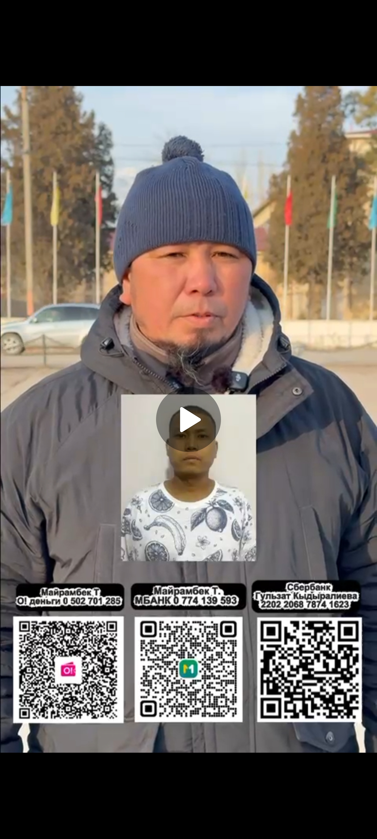 Колдоо көрсөтүүңүздөрго муктажбыз!
Мбанк 0774139593 Майрамбек Т.