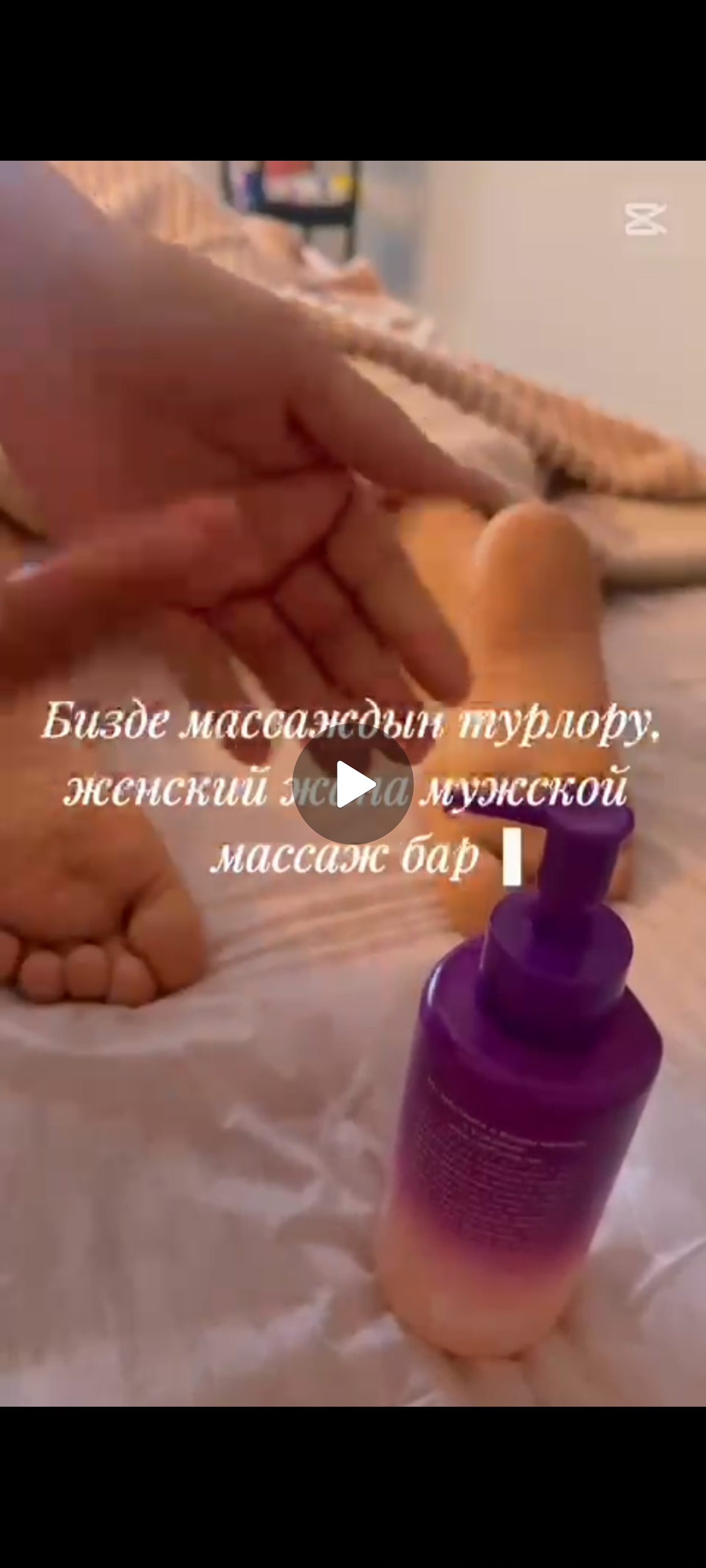 AURA Massage
Дарылык массаж (медициналык):
Арка ооруу, белдин чарчоосу, остеохондроз, грыжа, муун оорулары кыйнап жатабы?
Массаж денени табигый жол менен калыбына келтирүүгө жардам берет.

Хиджама – кан басым (давление) көйгөйлөрүнө пайдалуу.
Фитобочка – сөөк-муун ооруларын айыктырат, ашыкча салмак жана денедеги шишиктерден арылууга көмөкчү.
От банкалары – жел туруу, шишиктер үчүн.
Солевой термо одеяло – булчуңдарды басаңдатат, денени тереңинен жылытып, чарчоодон арылууга жардам берет.

Биз сиздерди жаңы даректе күтүп жатабыз.

📞 Жазылуу үчүн: 0502 38 50 50