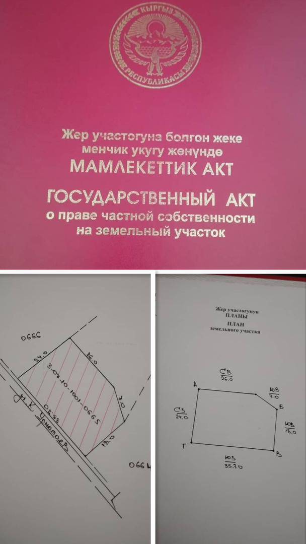 Уч- теректен там сатылат тез арада. 12.4 сот. баасы 800000. Тел: 0707888082.ватс.0554445141.