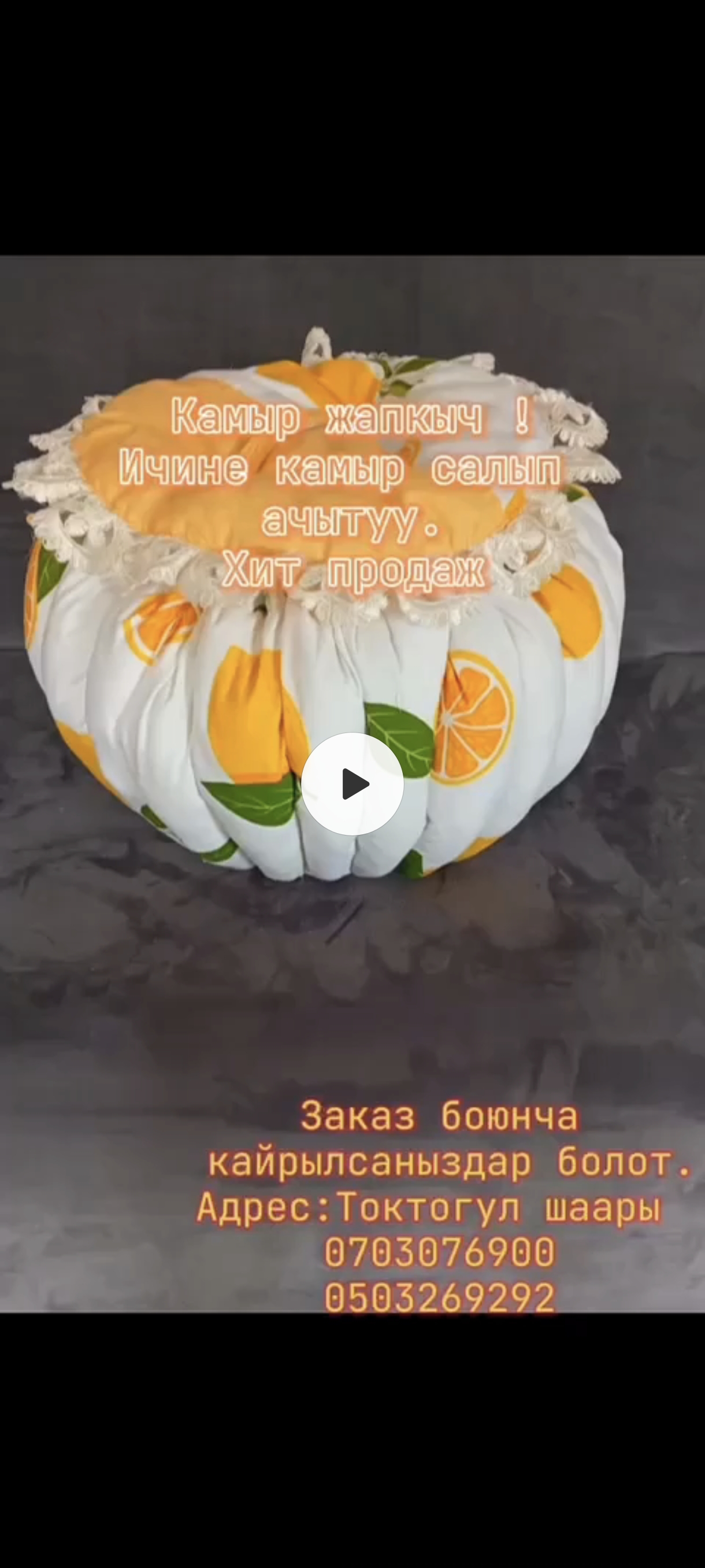 Токтогул шаарынын жана районунун тургундары бизде Акция!!!  болуп жатат