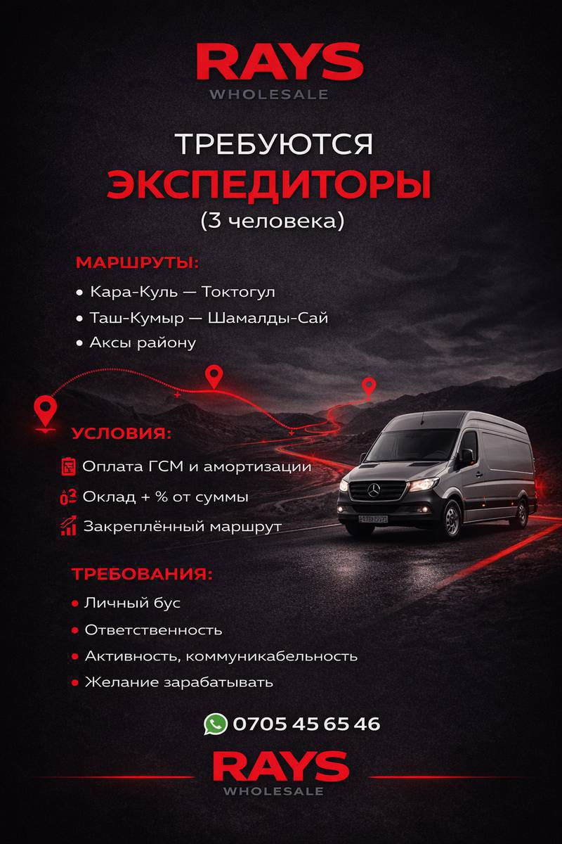 Требуются экспедиторы !!!