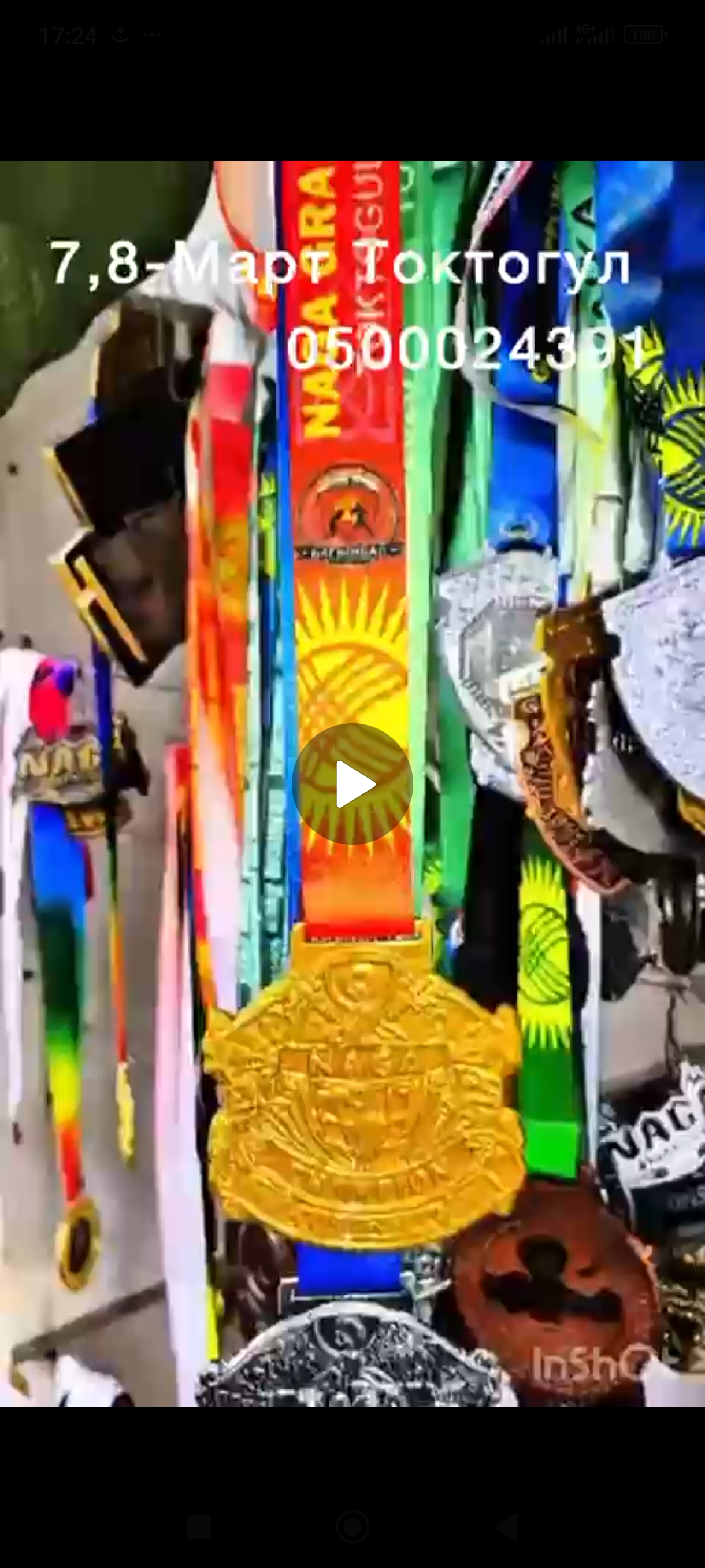 Аралаш курош боюнча республикалык турнир өтөт!
8-Март Токтогул шаары күрөш залы базардын жанында катышууга жана көрүүгө чакырабыз!
Башталышы 09:00до
Тел; 0500024391