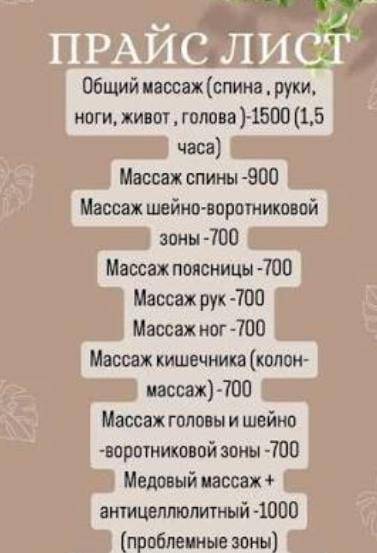 Массаждын түрлөрүн жасайбыз!
Детский массаж түрлөрүн жасайм!