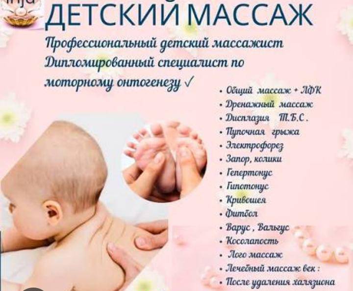 Детский массаж 300сомдон ойдоо
Взрослый массаж 500сомдон