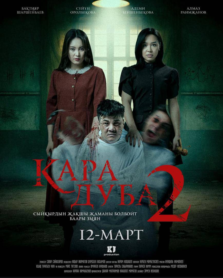 🎬 Cinema Toktogul’да кинотеатрнда жаңы формат!
Эми бизде чоң залдан тышкары өзүнчө VIP кабинкалар да бар 😍 Каалаган кинону тандап, үй-бүлөңүз же досторуңуз менен келип — жумшак дивандарда эс алып, тамак заказ берип,
үйдөгүдөй атмосферада, бирок чоң экранда кино көрүңүз 🎥✨

📍Жайлуулук, купуялык жана сапат — баары бир жерде!
Cinema Toktogul — кинону башкача сез! Тел:0503337337
0702111701