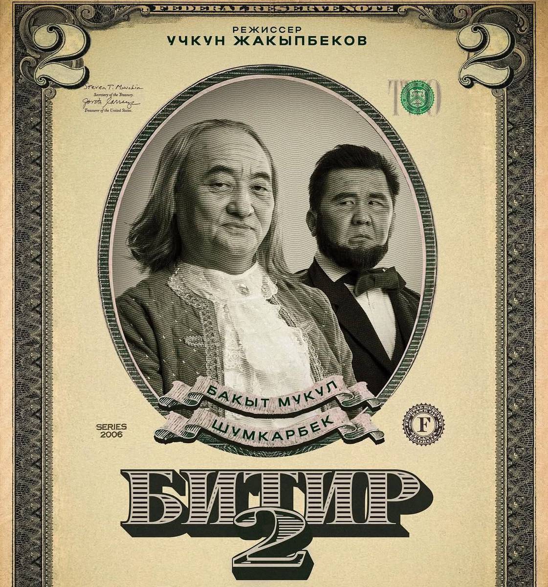 🎬 Терек-Сууда чоң кино күндөрү!
Урматтуу Терек-Суу тургундары жана коңшу айылдардын эли — ушул дем алышта кызыктуу кино сиздер үчүн!

📅 11.04.26 жана 12.04.26
📍 Терек-Суу клубу

Эки күн катары менен мыкты тасмалар көрсөтүлөт:

🕛 12:00 — Бейиш 2: Апама кат
🕝 14:30 — Битир 2
🕓 16:00 — Колоком
🕕 18:00 — Бейиш 2: Апама кат

🎟 Билет баасы — 200 сом
👦 10 жаштан жогору
Билеттер клубтун алдында болот. 

📞 Тел: 0503 337-337

Үйдө отурбай, үй-бүлөңүздөр менен келип жакшы маанай алып кетиңиздер! 🍿✨