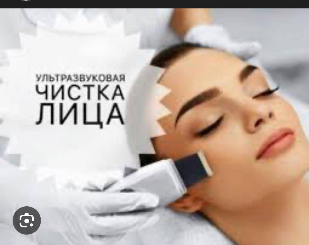 10 этаптуу тазалоо!
Кызарууну же кыжырланууну сезбеген жылмакай, жаңы жана жаркыраган тери каалайсызбы?
УЗ аппарат менен тазалоо - эң сонун чечим!
🌿 Процедура эмне кылат:
✔ Тери тешикчелерин акырын тазалайт
✔ Кара чекиттерди жана ашыкча майларды кетирет
✔ Теринин текстурасын тегиздейт
✔ Беттин өңүн жакшыртат
✔ Терини заматта жылмакай жана жаңы кылат
Баасы:600 с