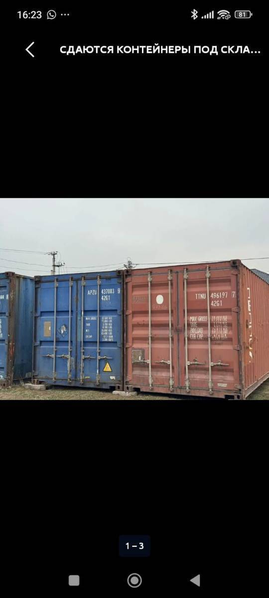 Контейнер сатылат морской токтогулда 40 т баасы 175 мин абалы жакшы