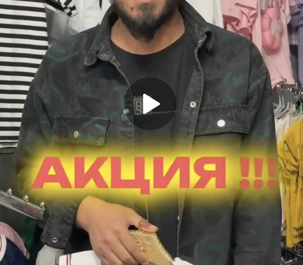 Акция!!! Акция!!! Акция!!!
Шок цена Шок цена  болгону 5-6-7-8-9-10 Акция бардыгы арзан баада