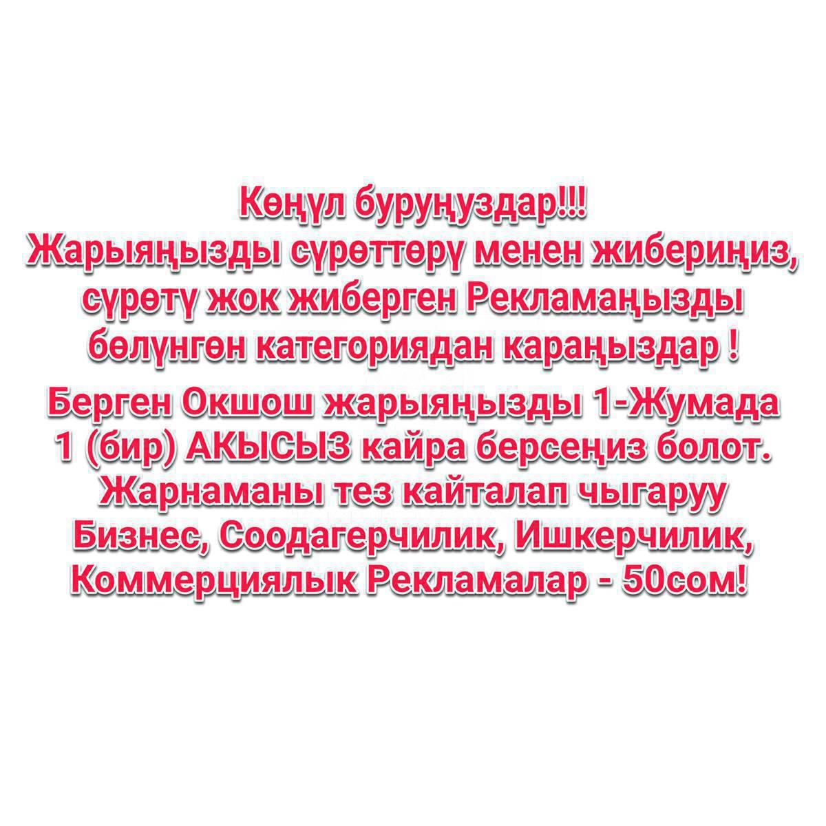 Газ куйганга бала  керек азске. компьютерди тушунгон. жашы 35ке  чейин.