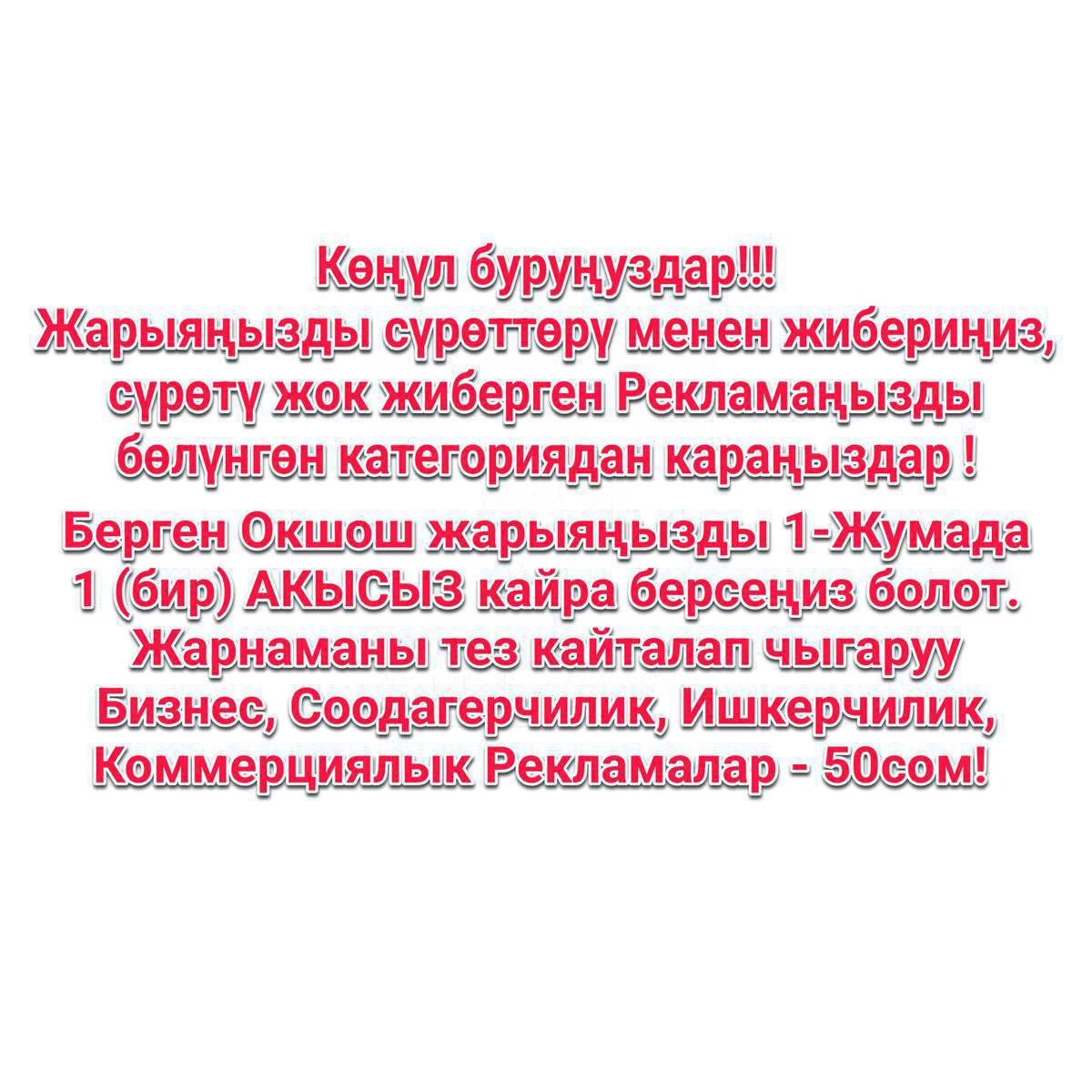Узак моонотко бут условисы менен без хозяин квартира керек уч адамга 0503478015