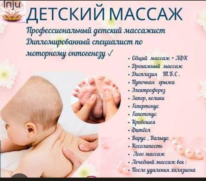 Детский массаж түрлөрүн цжасайм 400сомдон
Взрослый массаж кол менен укалоо массажы 500сомдон
