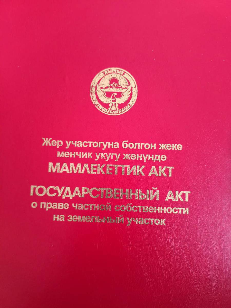 мкр. Ак-Жондон жер участок сатылат ул. Керимбаев