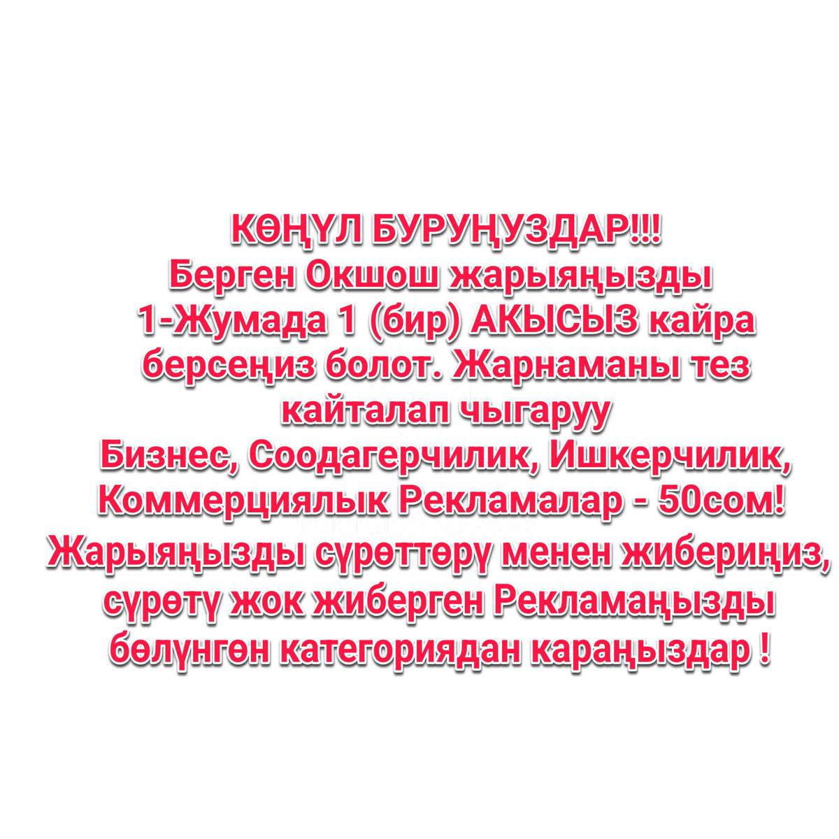2бала жумуш керек!!