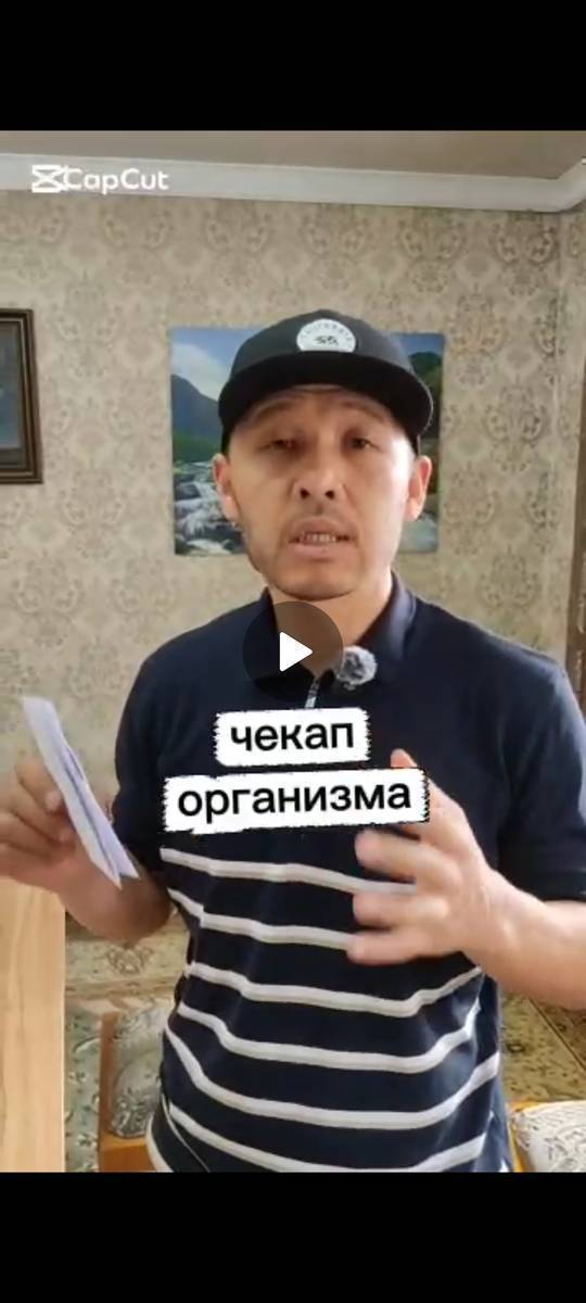 Чекап организма
Полное диагностика 36 отчет
Лечим через витамины
И физическое упражнение
+ Консультация
Чекап организма 2000с
Понидельник же вторник чыгабыз