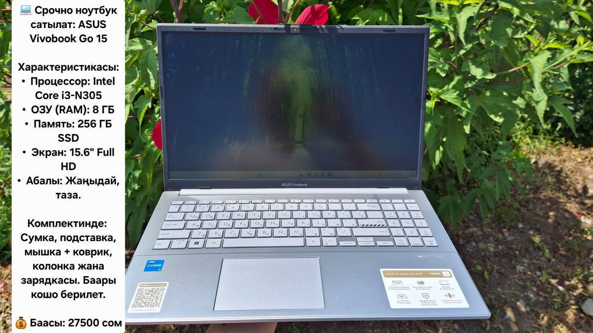 💻 Срочно ноутбук сатылат: ASUS Vivobook Go 15
 Баасы: 27500 сом
Игровой кресло: 3500 сом