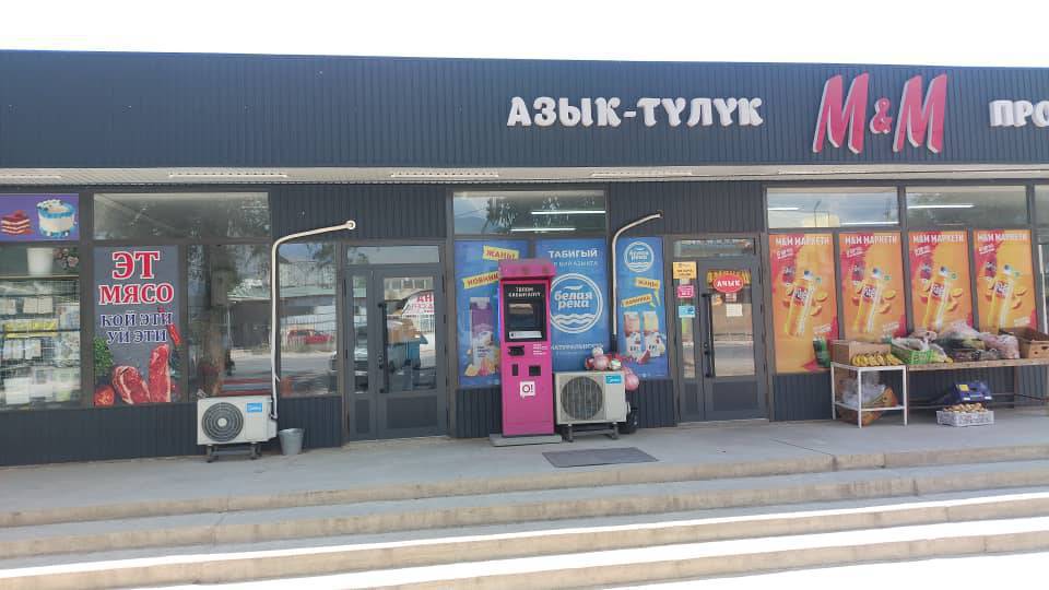 Ассаламу алейкум Токтогул шаарынын тургундары Ала белдеги М&М магазин дин жанында  Эт магазин ачылды круглосуточно иштейбиз уй эти кой  жана башка азыктартар бары