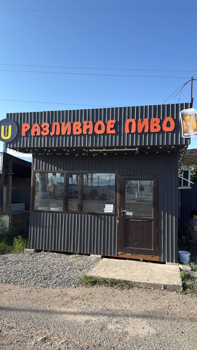 Адрес Трасса Круговой, Россия заправка мандайы
Дайыма свежий муздак разливное пиво
Байланыш номер 0504 587 588
